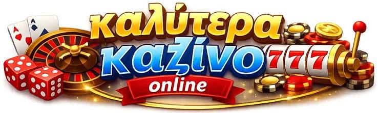 Νέο Διαδικτυακό Καζίνο Η Επανάσταση στον Ψηφιακό Τζόγο Νέο Διαδικτυακό Καζίνο Η Επανάσταση στον Ψηφιακό Τζόγο