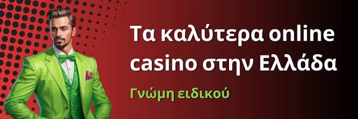 Νέο Διαδικτυακό Καζίνο Η Επανάσταση στον Ψηφιακό Τζόγο Νέο Διαδικτυακό Καζίνο Η Επανάσταση στον Ψηφιακό Τζόγο